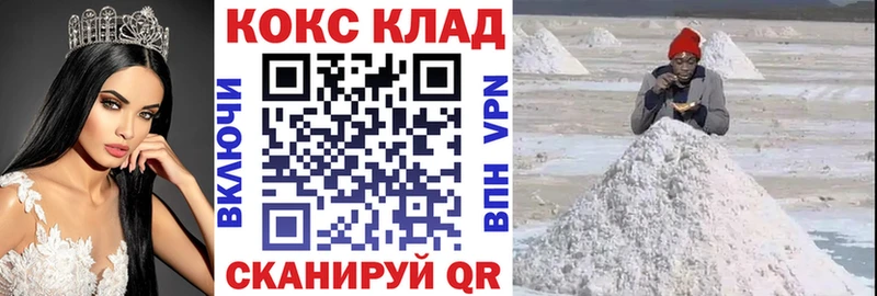 Купить закладки  Белозерск  Кокаин VHQ 