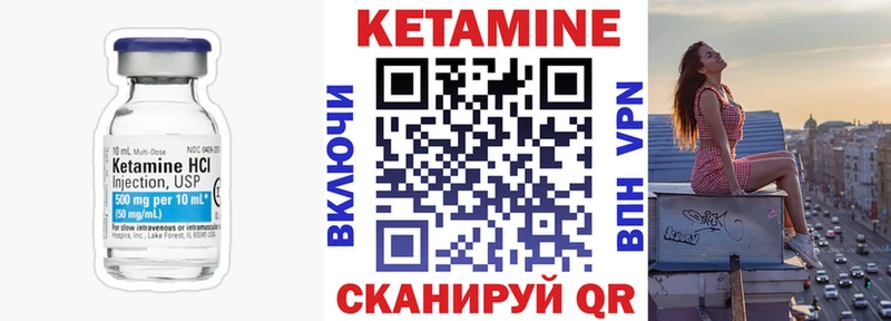 Купить закладки  Белозерск  КЕТАМИН VHQ 