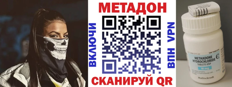 Метадон белоснежный Белозерск