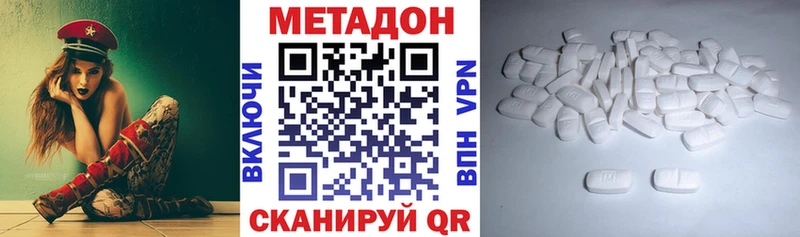 МЕТАДОН белоснежный Купить где Белозерск